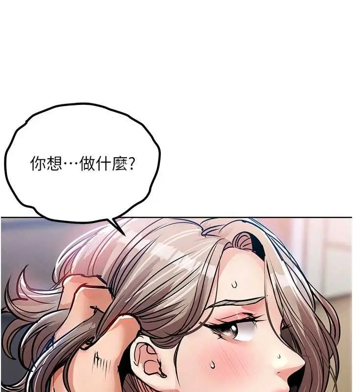 漫画《衣锦还乡》第49话第25张图