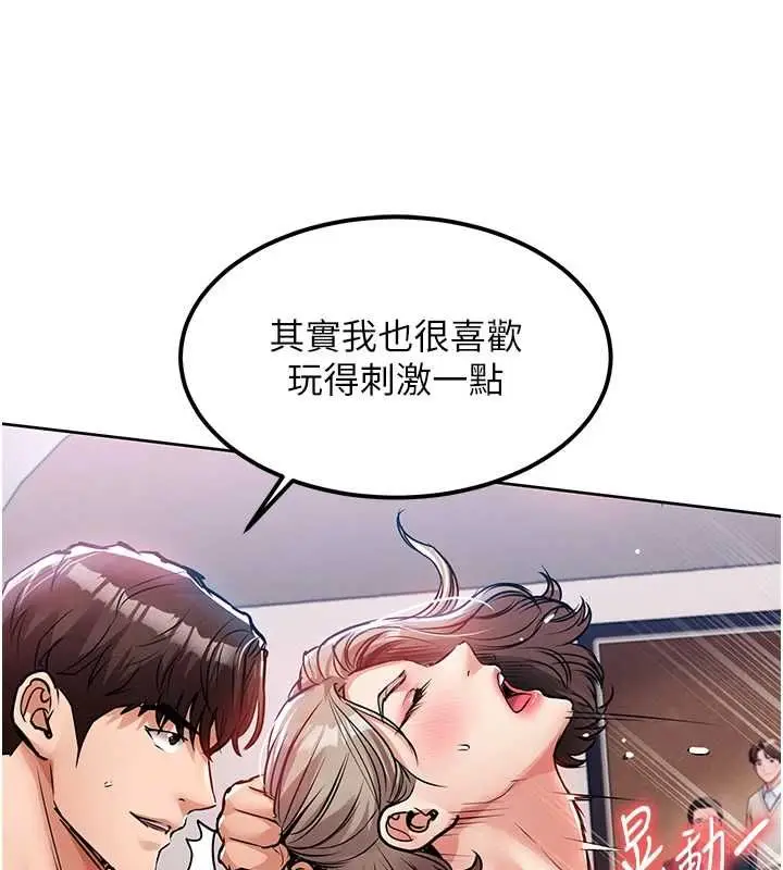 漫画《衣锦还乡》第49话第27张图