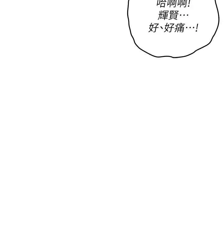 漫画《衣锦还乡》第49话第34张图