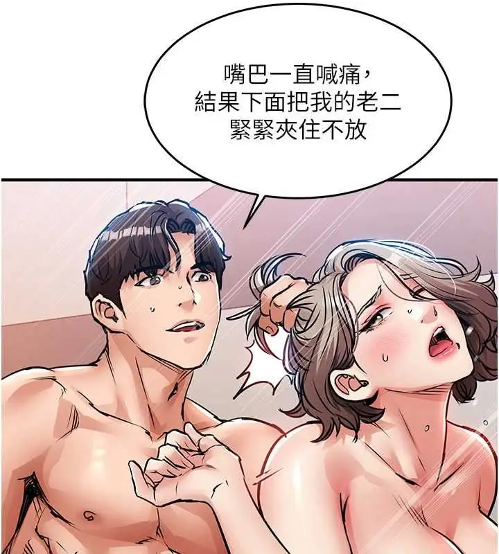 漫画《衣锦还乡》第49话第39张图