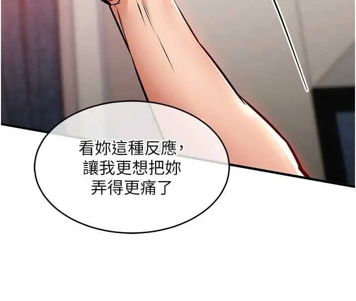 漫画《衣锦还乡》第49话第42张图