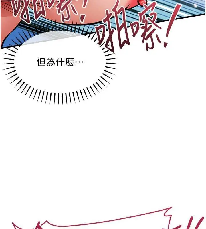 漫画《衣锦还乡》第49话第49张图