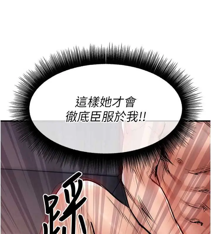 漫画《衣锦还乡》第49话第58张图