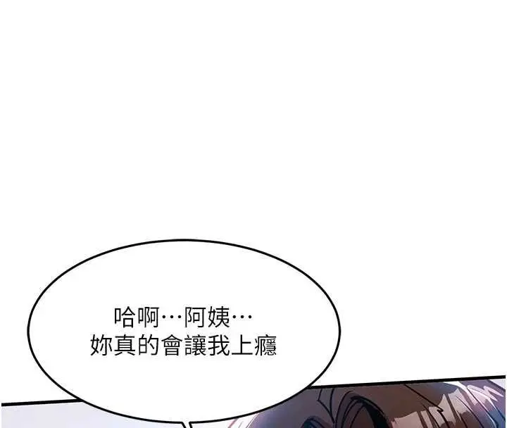漫画《衣锦还乡》第49话第65张图