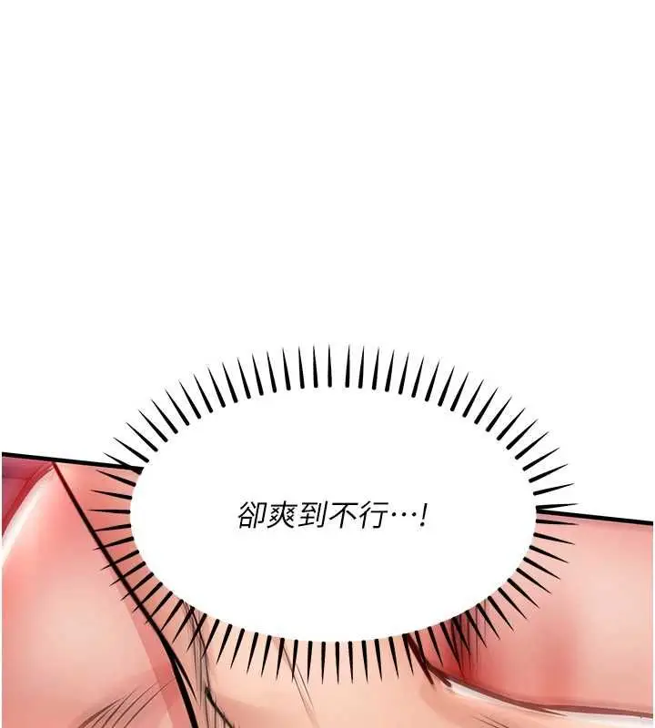 漫画《衣锦还乡》第49话第72张图