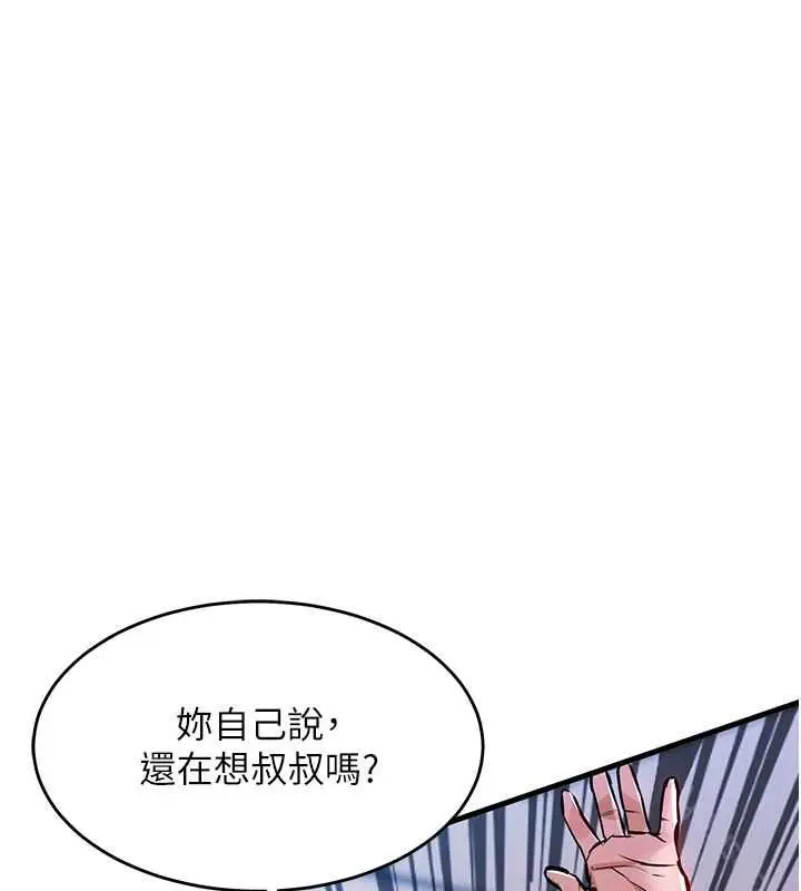 漫画《衣锦还乡》第49话第78张图