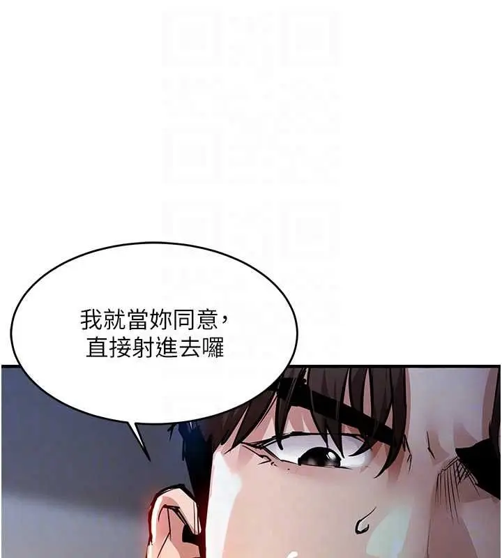漫画《衣锦还乡》第49话第86张图