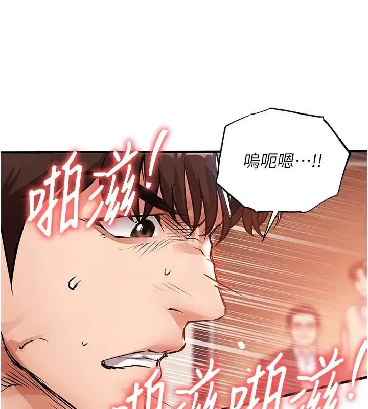 漫画《衣锦还乡》第49话第92张图