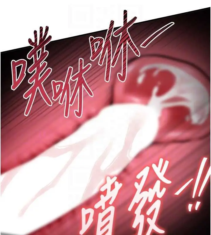 漫画《衣锦还乡》第49话第94张图