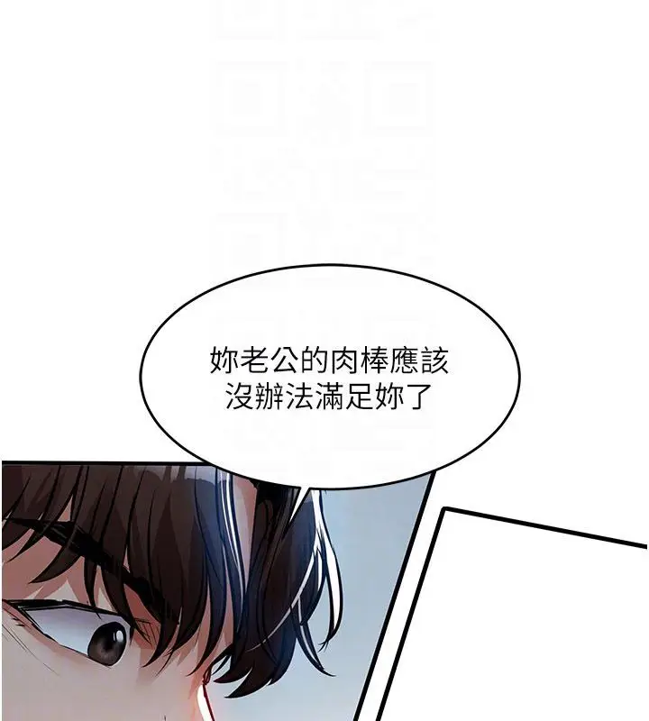 漫画《衣锦还乡》第50话第100张图