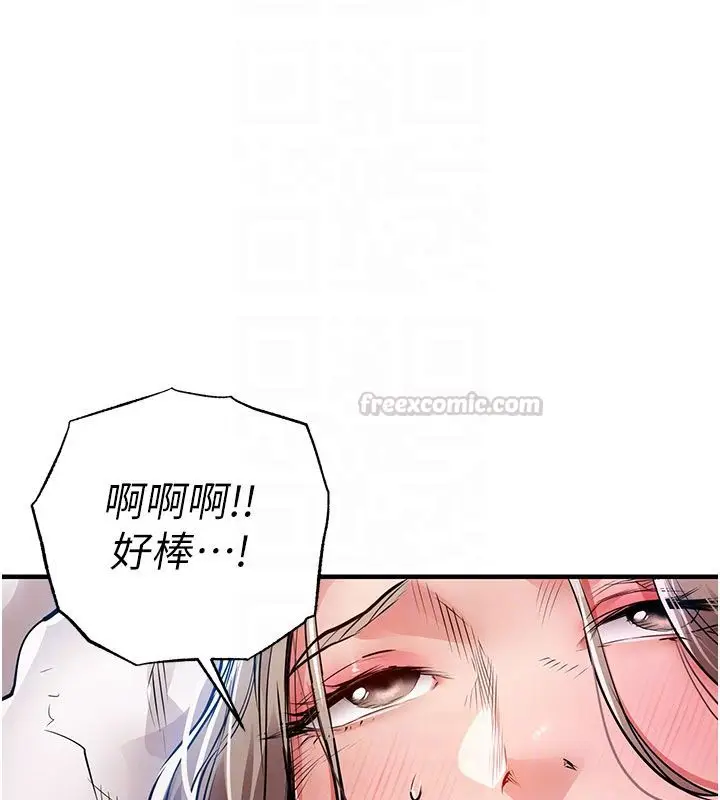 漫画《衣锦还乡》第50话第105张图