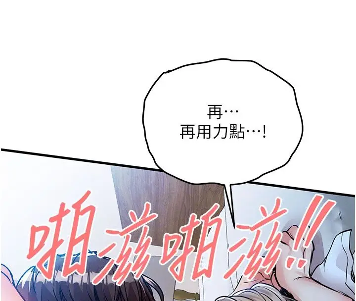 漫画《衣锦还乡》第50话第107张图