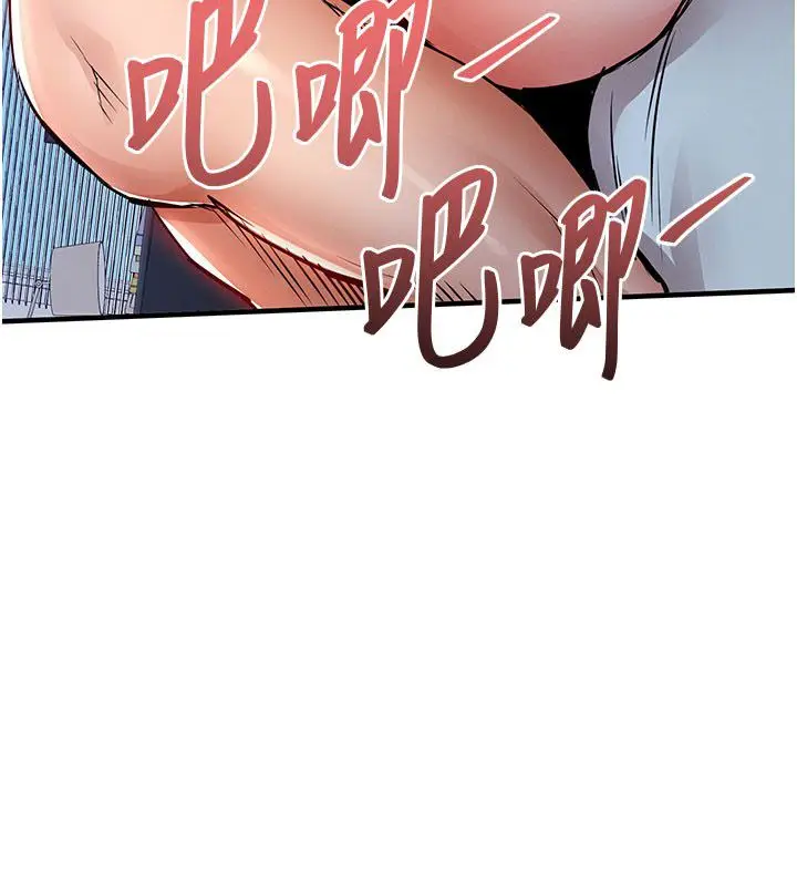 漫画《衣锦还乡》第50话第109张图