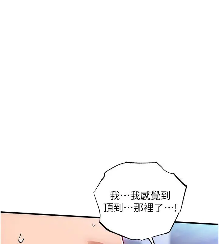 漫画《衣锦还乡》第50话第128张图