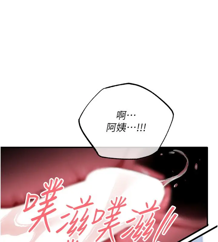 漫画《衣锦还乡》第50话第136张图
