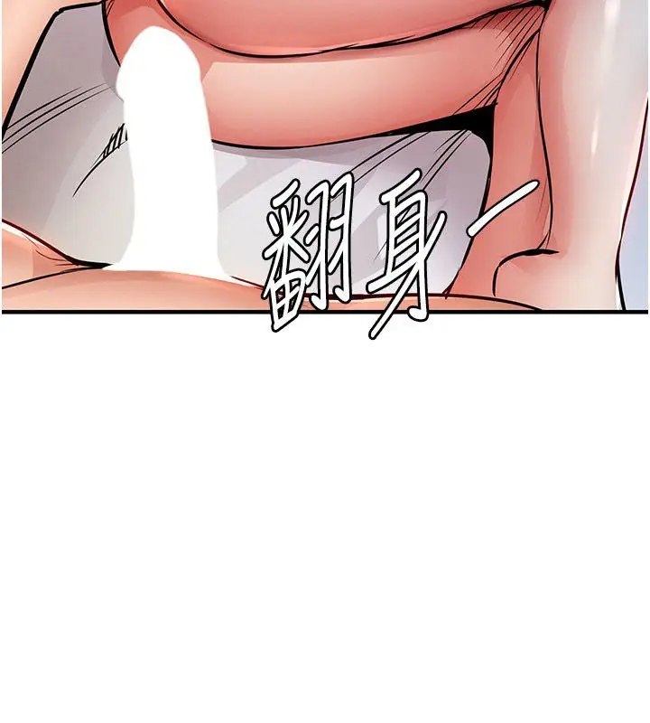 漫画《衣锦还乡》第50话第141张图