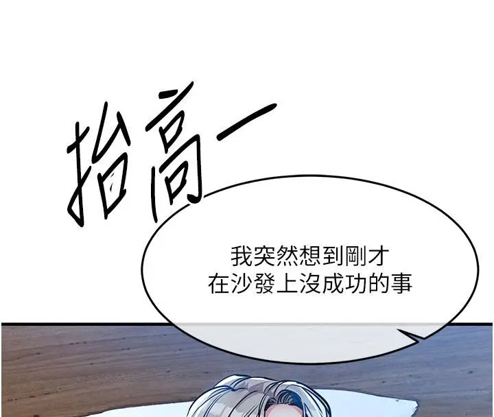 漫画《衣锦还乡》第50话第142张图