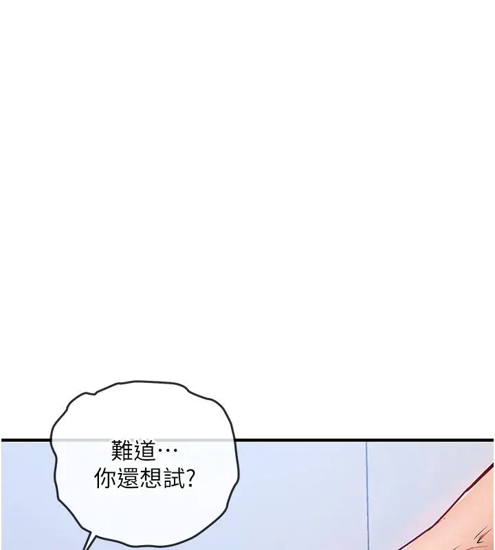 漫画《衣锦还乡》第50话第148张图