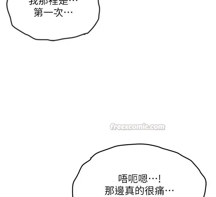 漫画《衣锦还乡》第50话第150张图