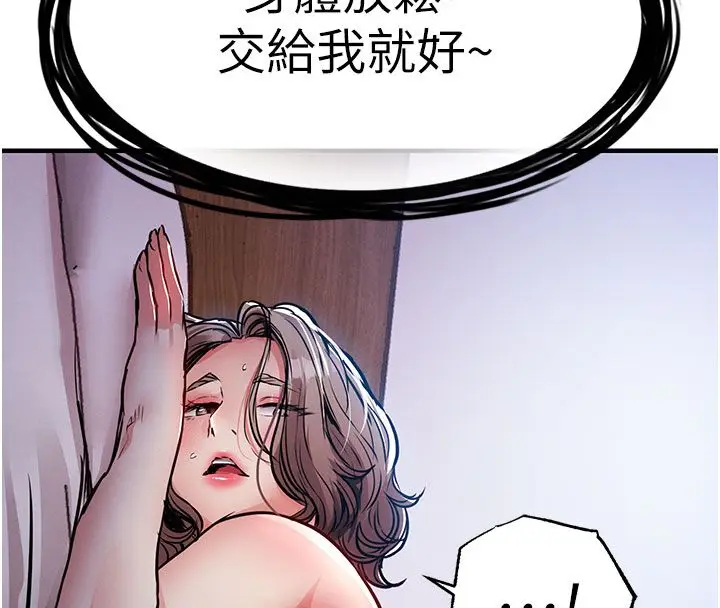 漫画《衣锦还乡》第50话第159张图