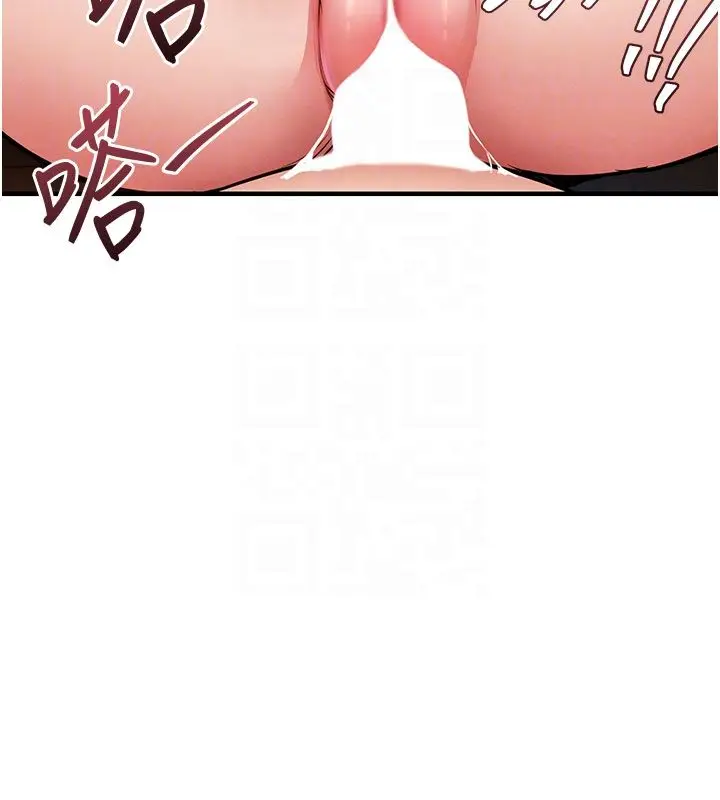 漫画《衣锦还乡》第50话第20张图
