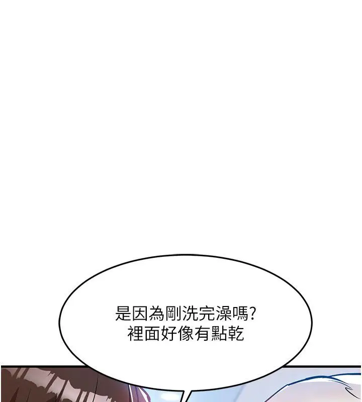 漫画《衣锦还乡》第50话第26张图