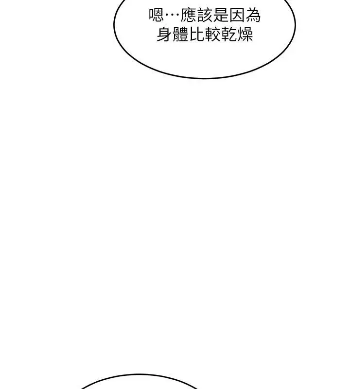 漫画《衣锦还乡》第50话第28张图