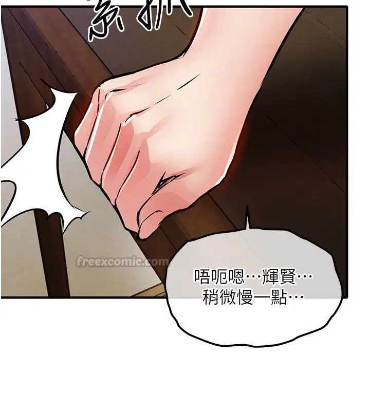 漫画《衣锦还乡》第50话第60张图