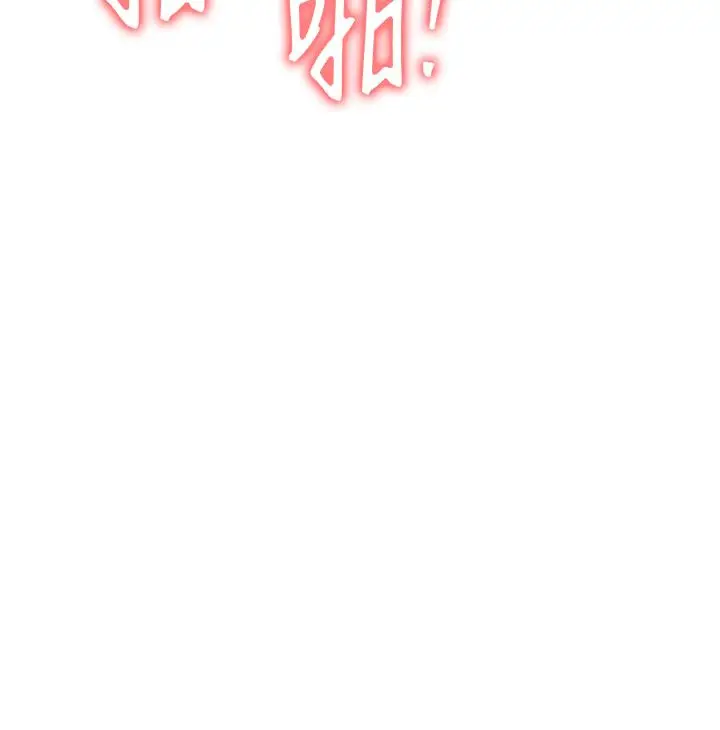 漫画《衣锦还乡》第50话第68张图