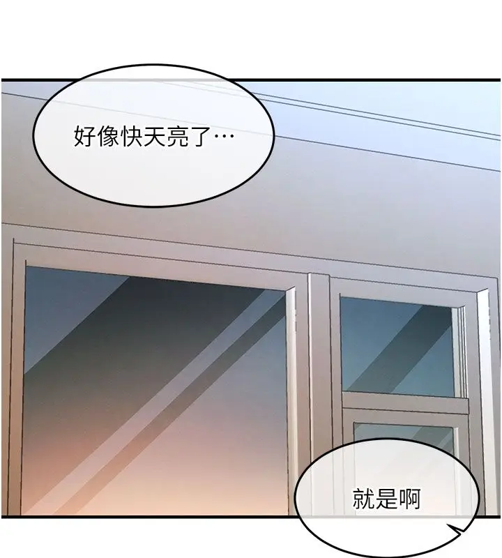 漫画《衣锦还乡》第50话第69张图