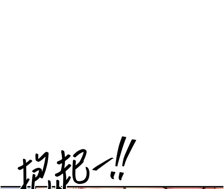 漫画《衣锦还乡》第50话第72张图