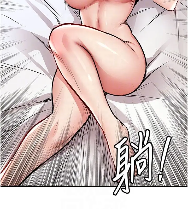 漫画《衣锦还乡》第50话第78张图