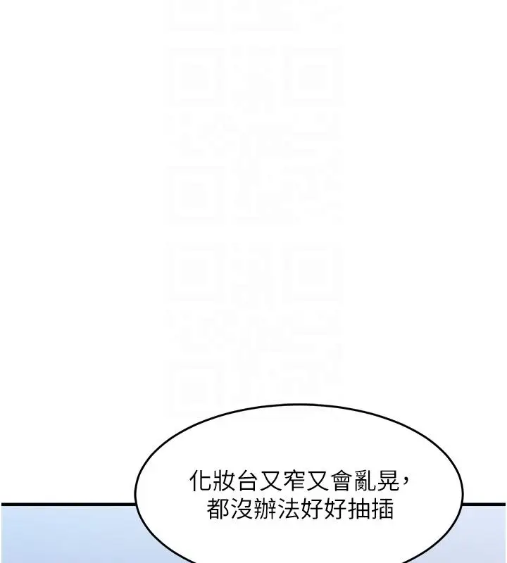 漫画《衣锦还乡》第50话第79张图