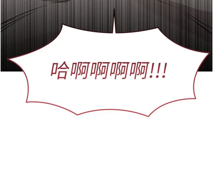 漫画《衣锦还乡》第50话第84张图