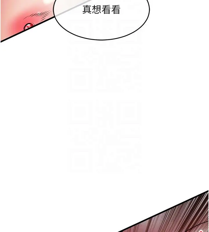 漫画《衣锦还乡》第50话第92张图