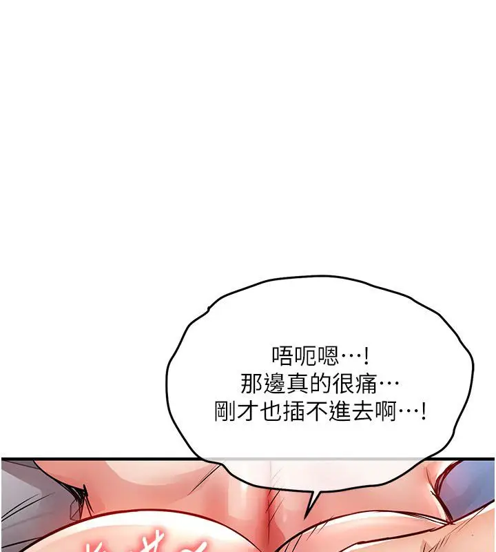 漫画《衣锦还乡》第51话第1张图