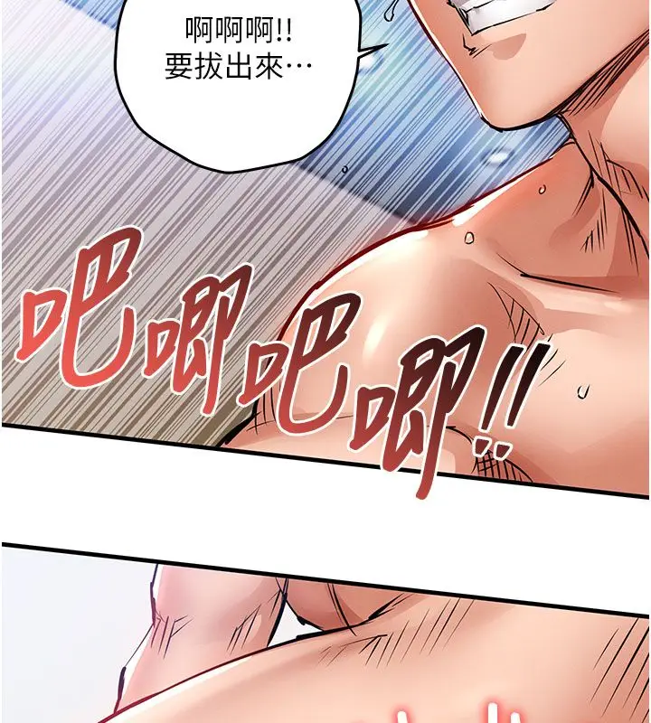 漫画《衣锦还乡》第51话第104张图