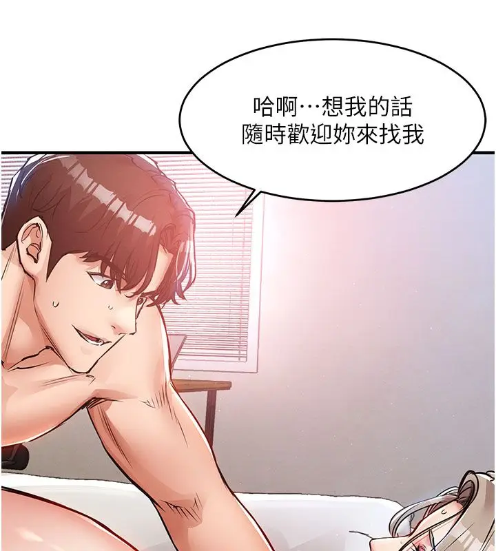漫画《衣锦还乡》第51话第125张图