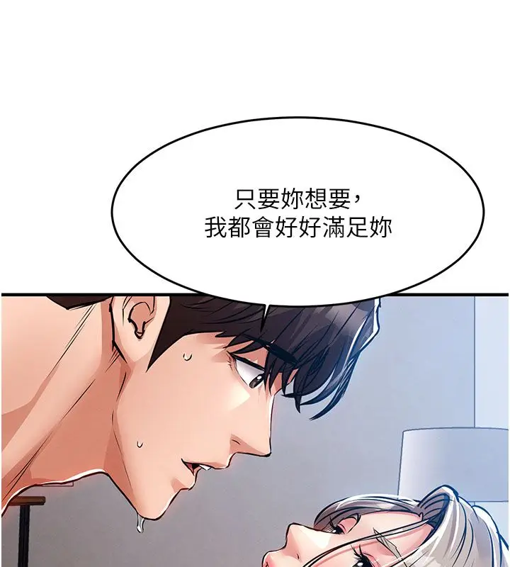 漫画《衣锦还乡》第51话第127张图