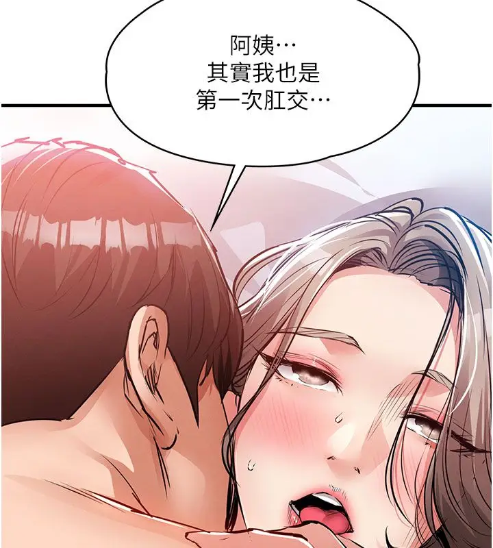 漫画《衣锦还乡》第51话第134张图