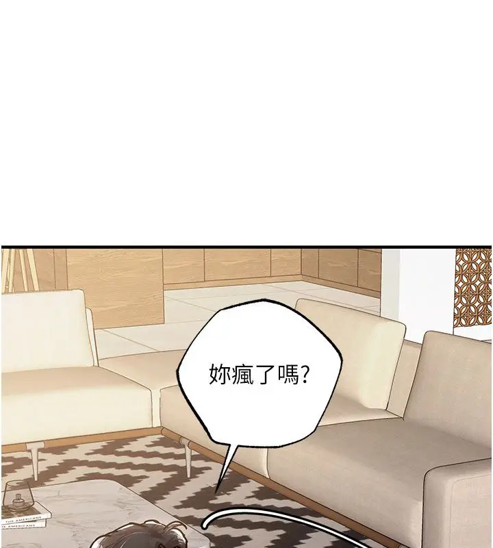 漫画《衣锦还乡》第51话第148张图