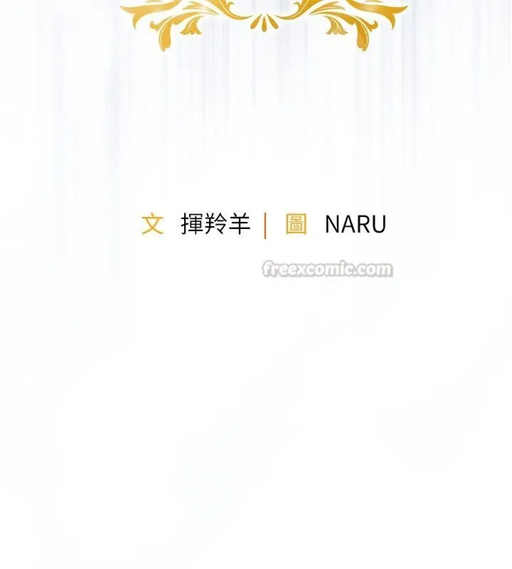 漫画《衣锦还乡》第51话第15张图
