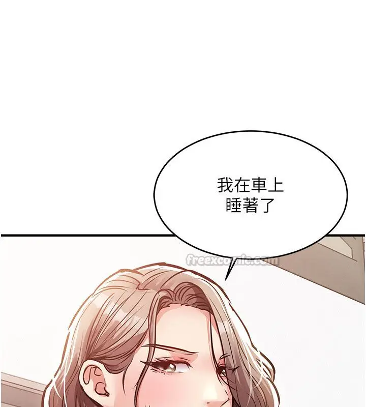 漫画《衣锦还乡》第51话第150张图