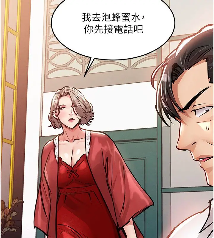 漫画《衣锦还乡》第51话第156张图