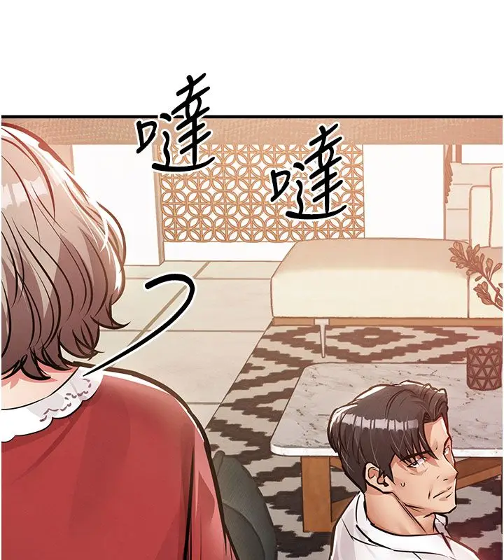 漫画《衣锦还乡》第51话第158张图