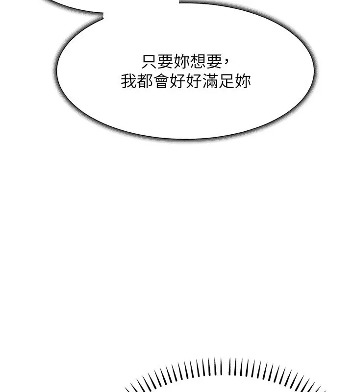 漫画《衣锦还乡》第51话第169张图