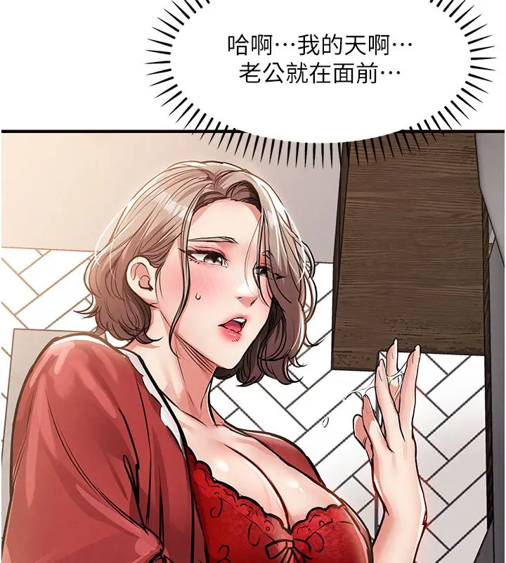 漫画《衣锦还乡》第51话第170张图
