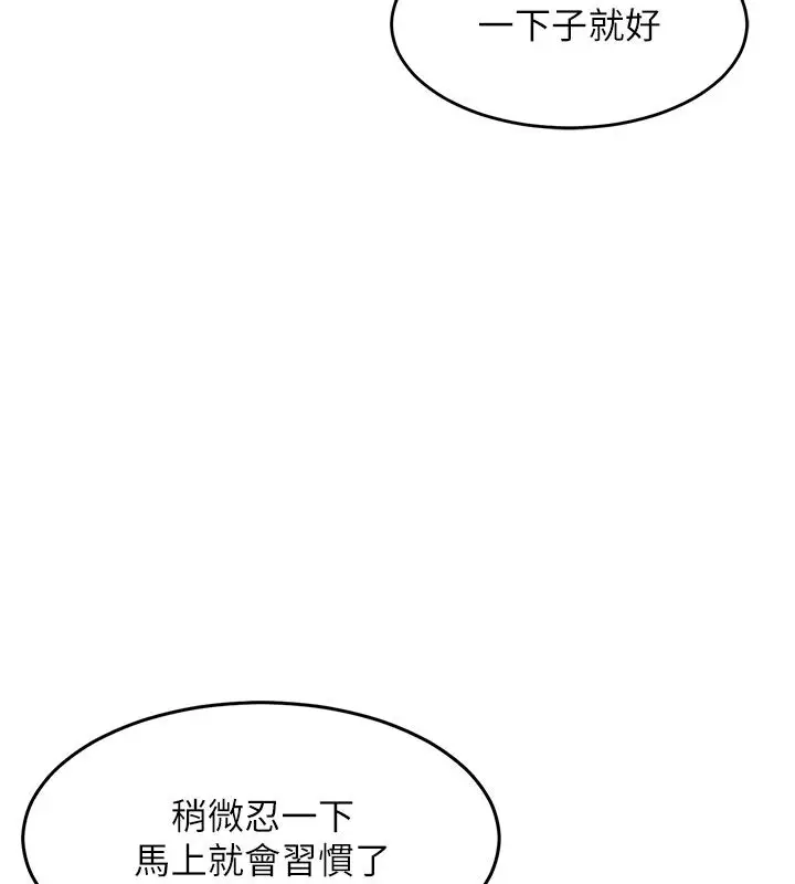 漫画《衣锦还乡》第51话第21张图