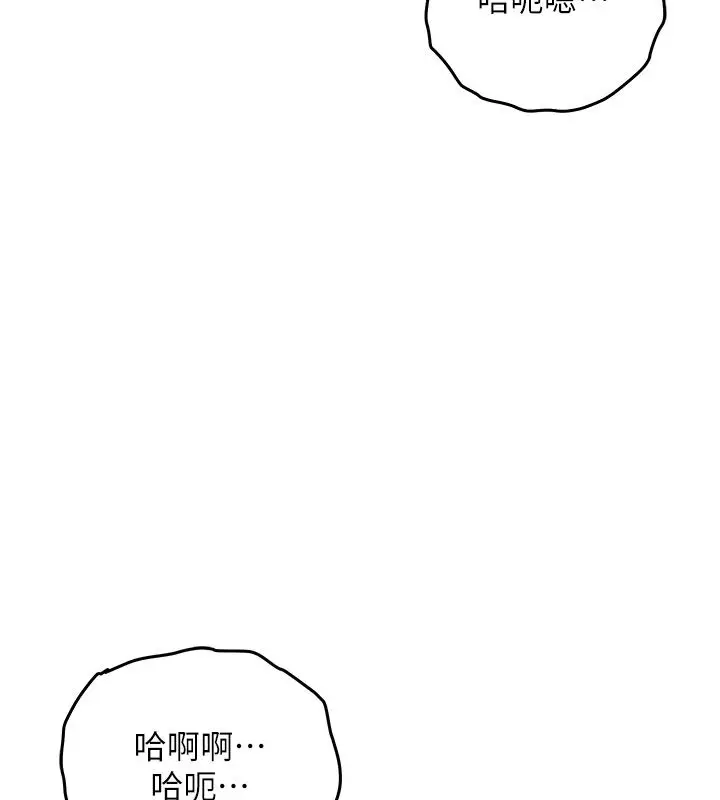 漫画《衣锦还乡》第51话第23张图