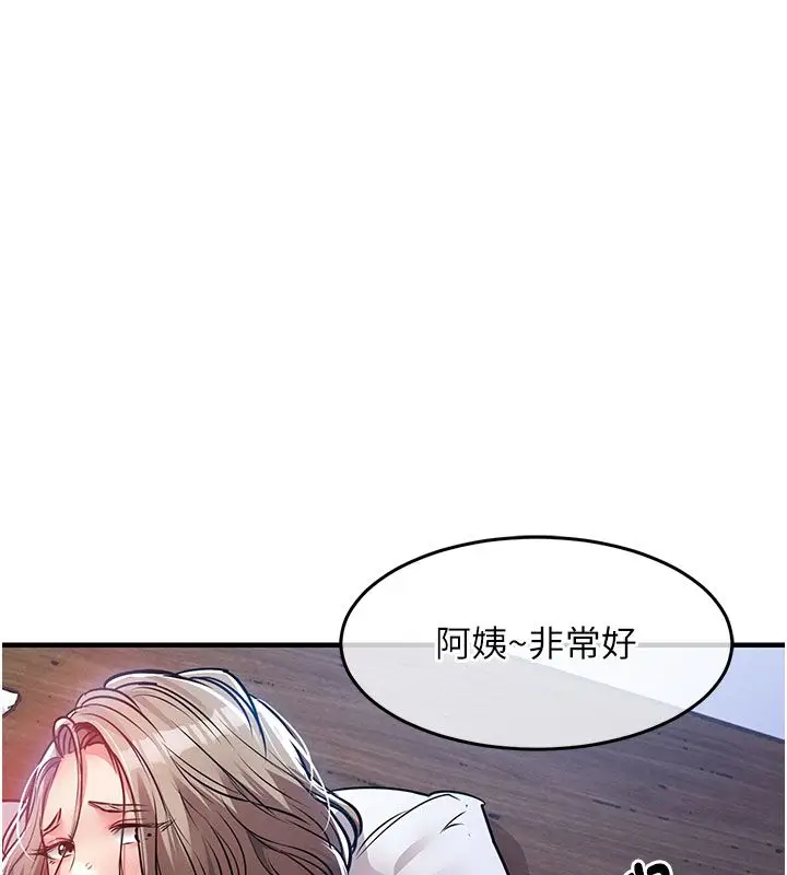 漫画《衣锦还乡》第51话第26张图